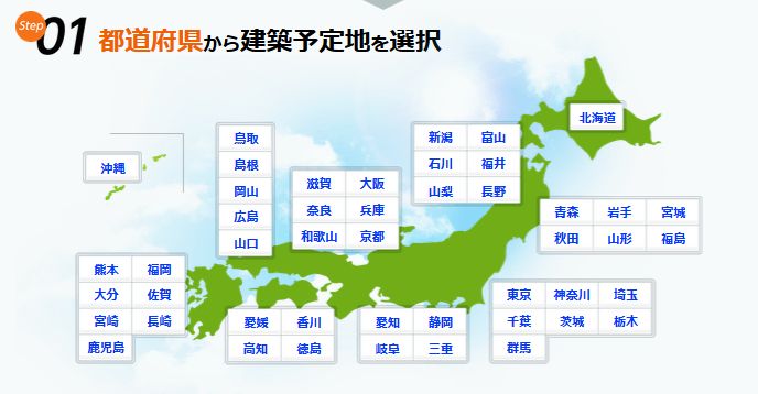 ライフルホームズ エリア別