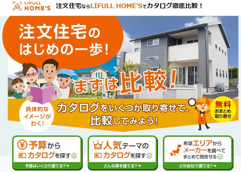LIFULL HOME'S