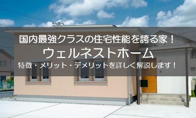 ホーム ウェルネス ト 愛知県刈谷のサービス付き高齢者向け住宅 シャトーヨサミ