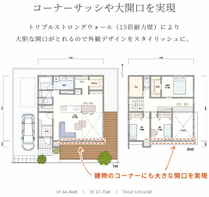 コーナーサッシや大開口を実現した間取り