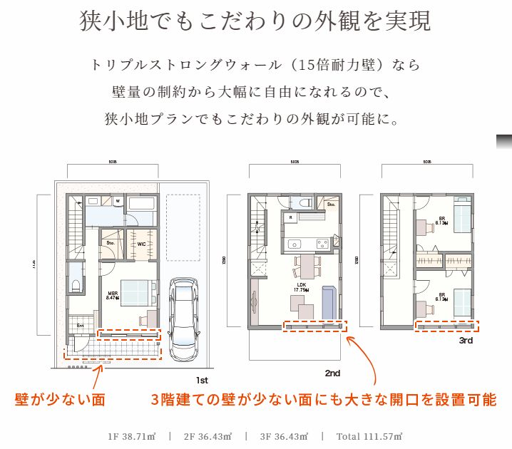 狭小地でもこだわりの外観を実現