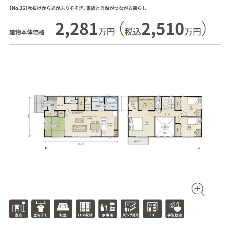 ヴェッセ　間取り選択画面①