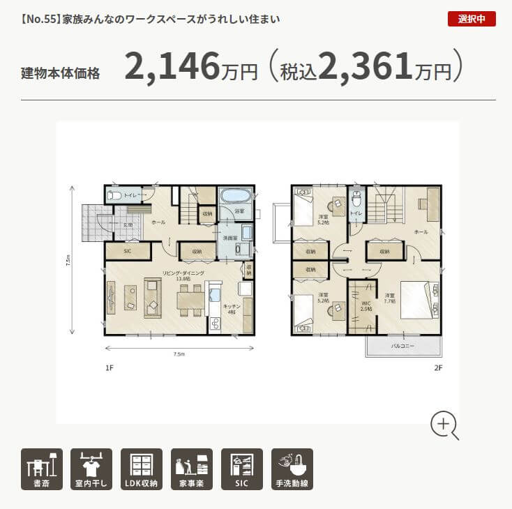 ヴェッセ　間取り選択画面③