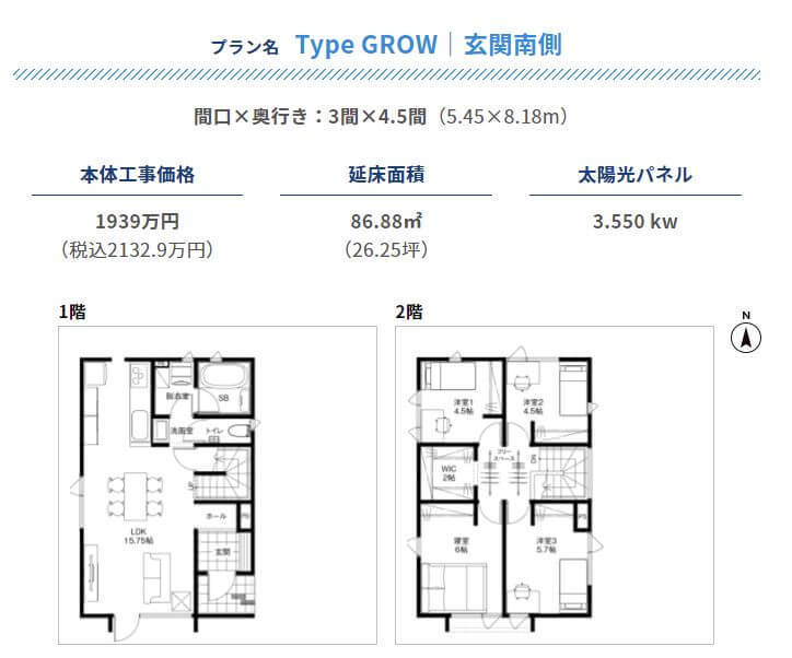 グリーンシードセレクト　Type GROW｜玄関南側