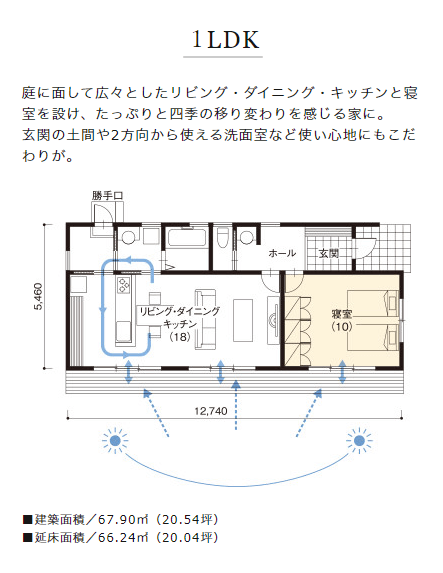 住友林業の平屋　Ｉ型間取り例　1LDK