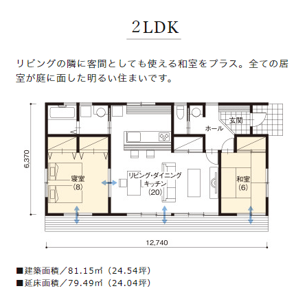 住友林業の平屋　Ｉ型間取り例　2LDK