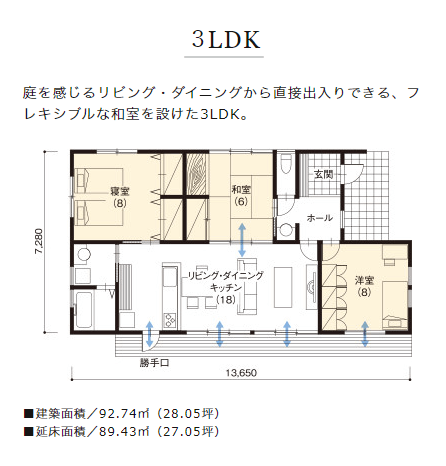 住友林業の平屋　Ｉ型間取り例　3LDK