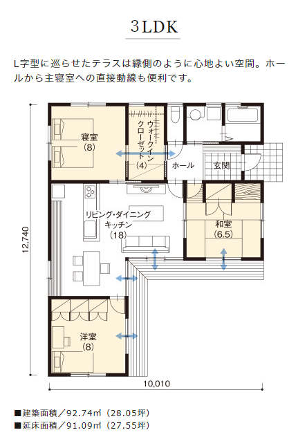 住友林業の平屋　Ｌ型間取り例　3LDK