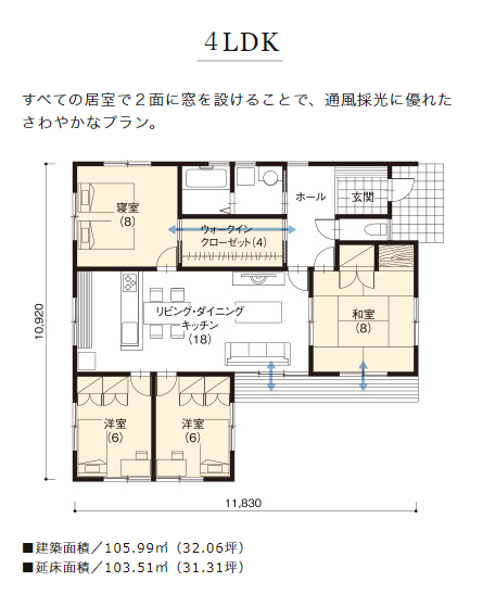 住友林業の平屋　Ｌ型間取り例　4LDK