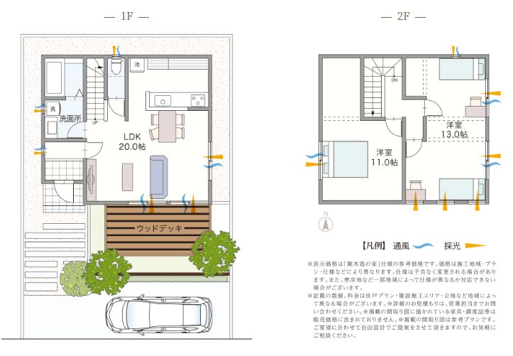超空間の家スマート 参考例
